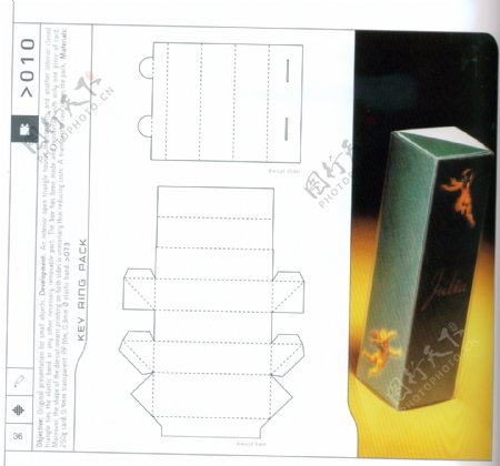 包装盒设计刀模数据包装效果图101