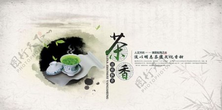 中国风茶道文化