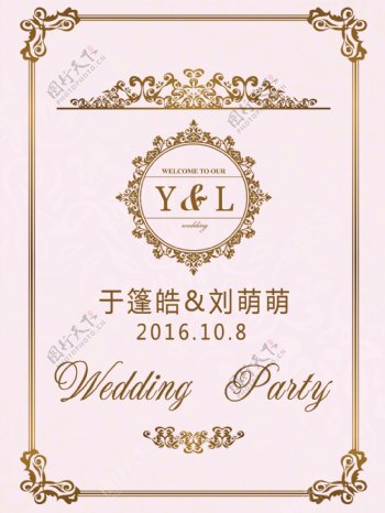 欧式粉金花纹金色边框欧式花纹婚礼水牌