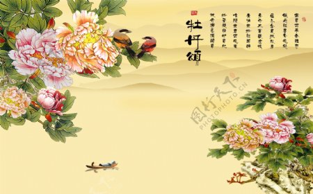 牡丹中式装饰背景墙
