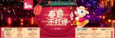 春节活动促销海报