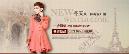 冬季女装活动促销海报