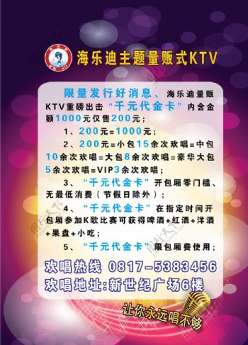 KTV推出