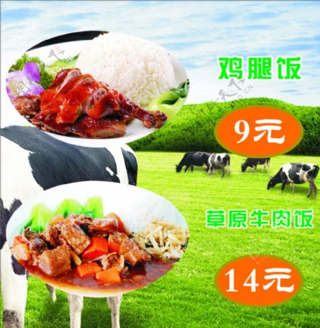 草原牛肉饭