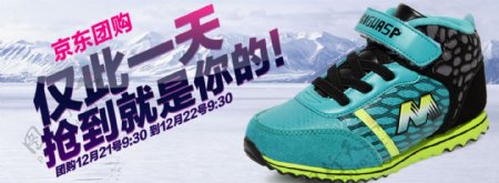 京东团购童鞋海报