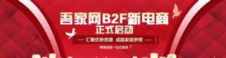 B2F电商广告