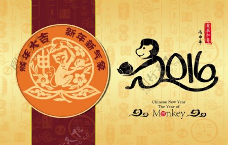 猴年贺卡台历猴字2016海报