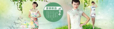 中国风女装旗袍全屏淘宝海报图