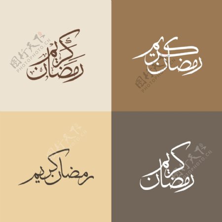 阿拉伯文书法设计