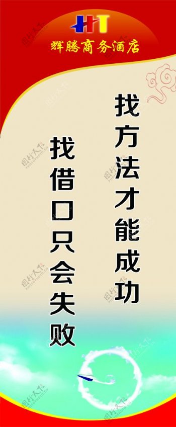 酒店企业文化