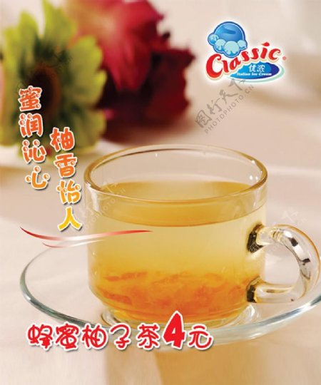 蜂蜜柚子茶广告