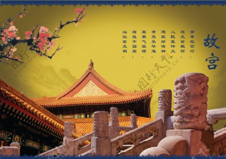 故宫古典传统海报