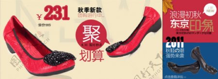 女鞋聚划算活动展示页面海报