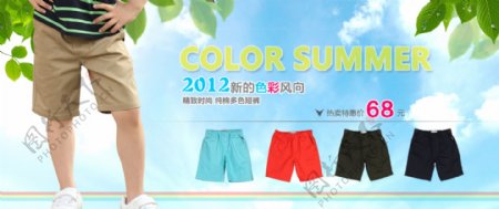 淘宝男士夏季时尚短裤促销海报