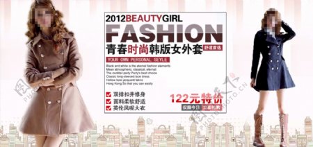 时尚韩版女装海报