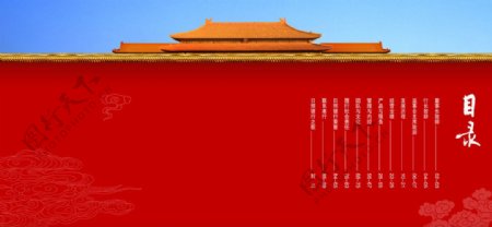 中国风城墙城楼画册目录