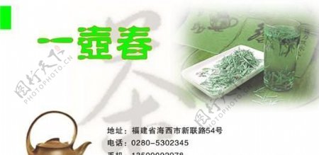 茶艺茶馆名片模板CDR0033