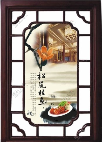 酒店传统花窗海报设计3