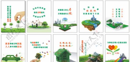 中国梦城市创文公益广告展板