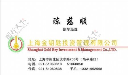 投资管理贸易类名片模板CDR2634