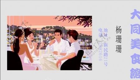 名片模板茶艺餐饮平面设计0606