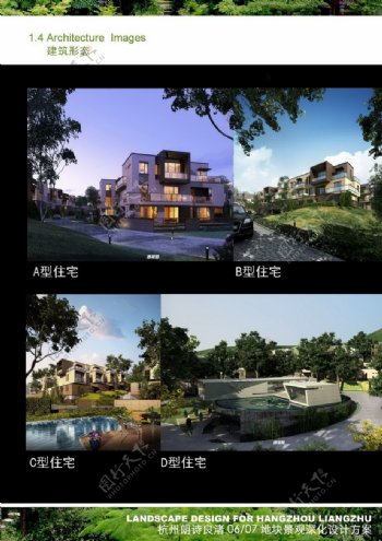 59.杭州朗诗良诸0607号地块及公共绿化带景观设计深化方案泛亚国际