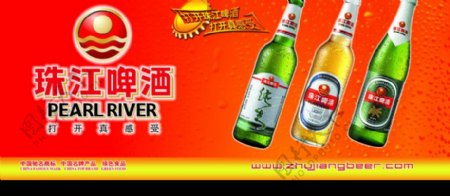 珠江啤酒广告素材
