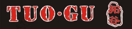 拓谷logo图片