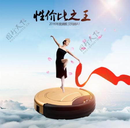 扫地机