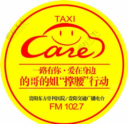 图标出租车logo