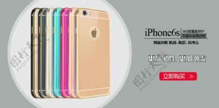 淘宝iphone6S手机壳海报