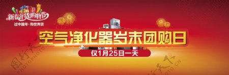 淘宝天猫新春年货购物节海报设计