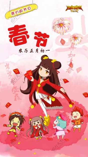 中华传统节庆春节素材壁纸源文件免费下载