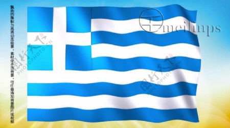 动态前景旗帜飘扬074希腊国旗