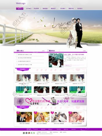 婚纱摄影网页
