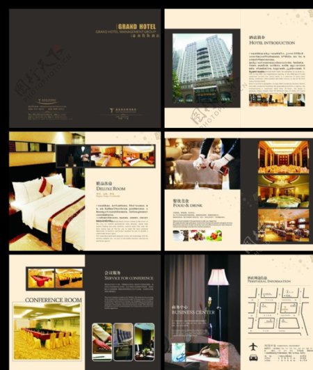 酒店精品宣传画册图片