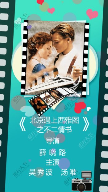 小清新大学生电影宣传海报手机端屏保