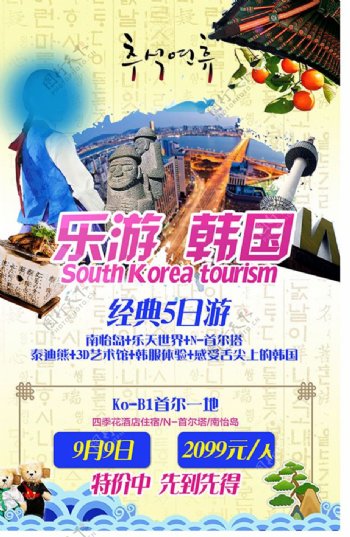 游旅游宣传海报