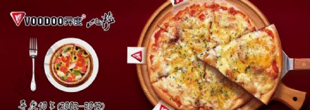 美味披萨广告PSD分层素材