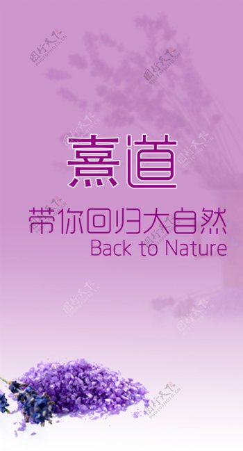 紫色海报