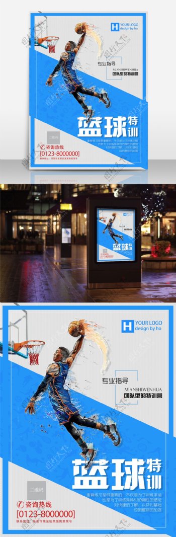 篮球NBA打篮球海报设计模板