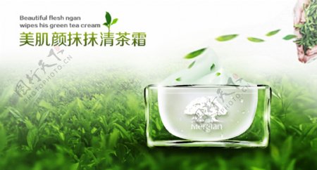 绿茶霜