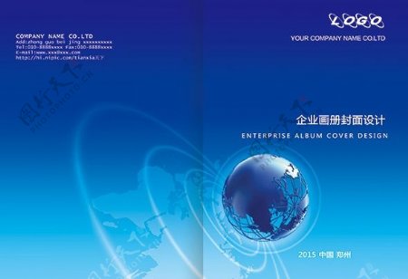 蓝色地球企业画册