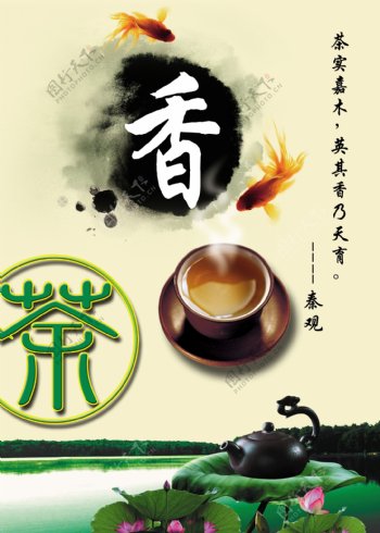 茶香中国风素材下载