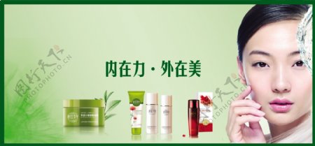 化妆品广告宣传图片