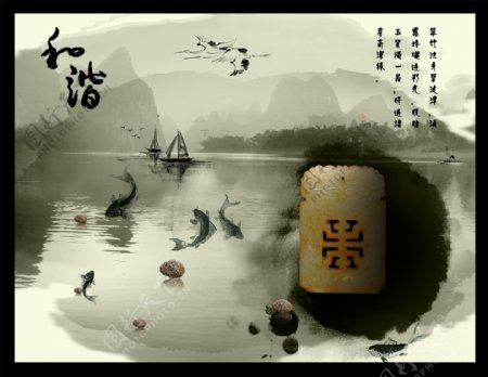 山水中国风海报模板图片