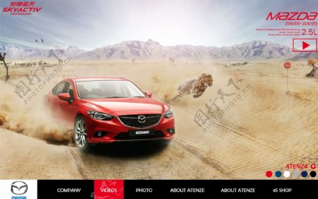 马自达6汽车互动网页设计海报荒野合成广告