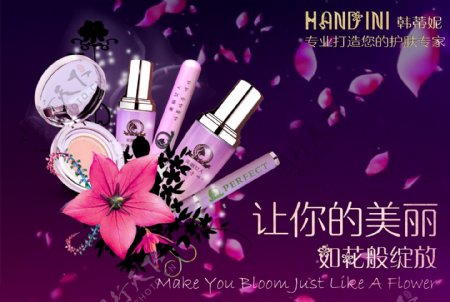 化妆品紫色宣传图