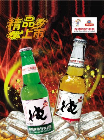 啤酒PSD海报图片