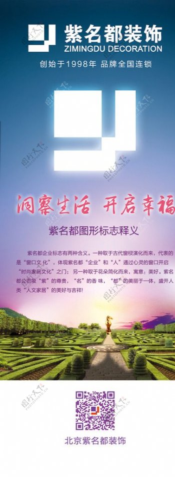 企业文化系列紫名都标志